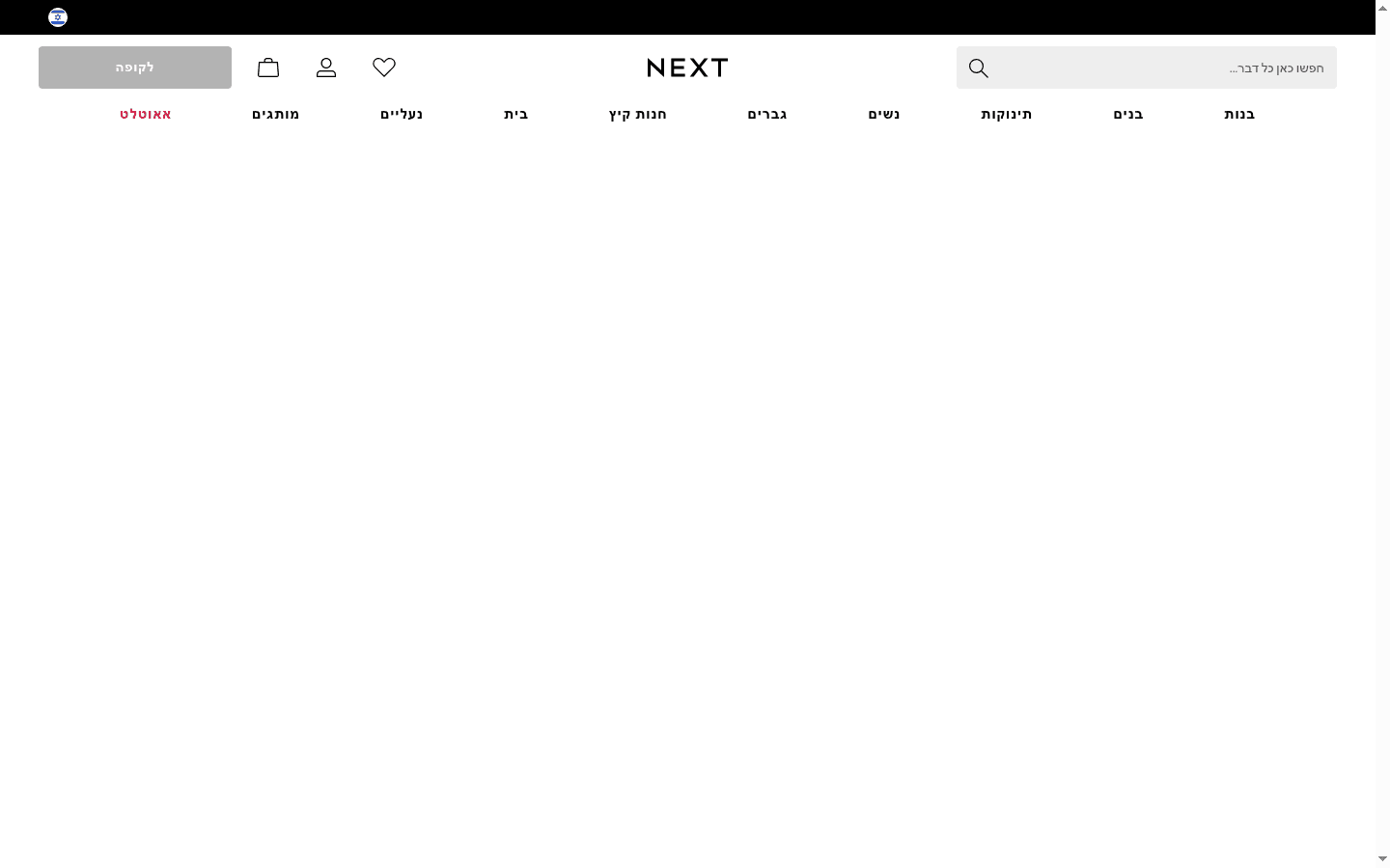 Next landing page